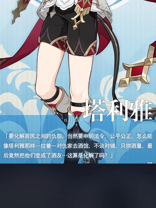 小蛋糕闪亮登场!原神纳塔 塔利雅 丝柯克