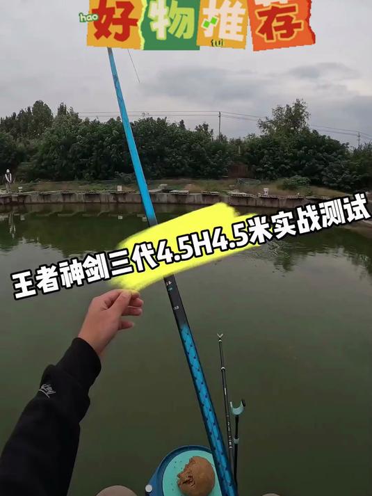 超轻硬大物台钓竿!沃鼎王者神剑三代,碳素材质强韧