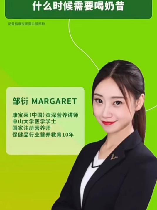 不要低估这一杯康宝莱奶昔,它富含你需要的多种营养!