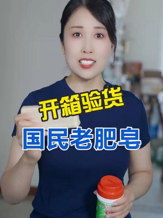 这款所谓的校服净还没有老牌子肥皂好用!