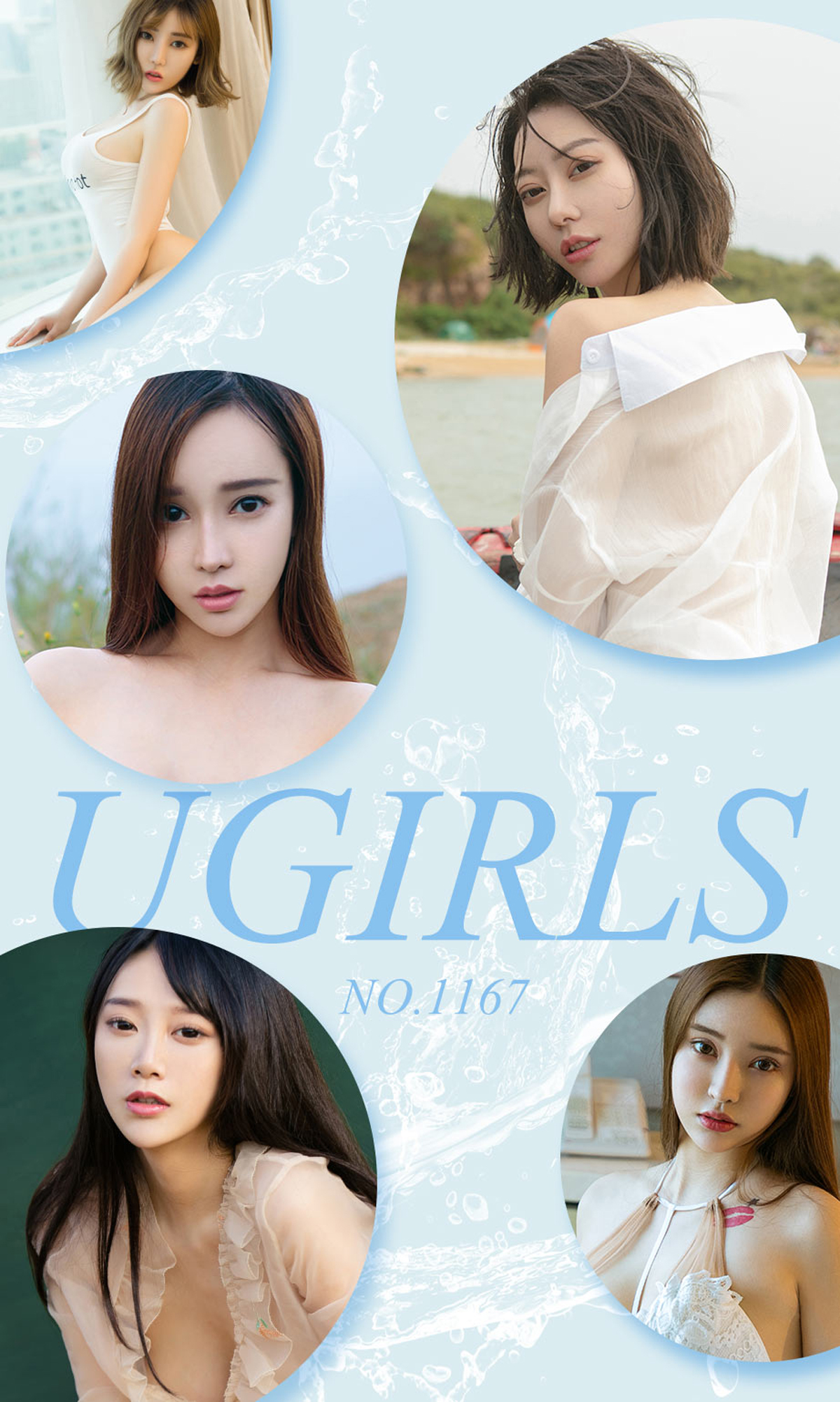 [Ugirls爱尤物] No.1167 Various Models-六色网