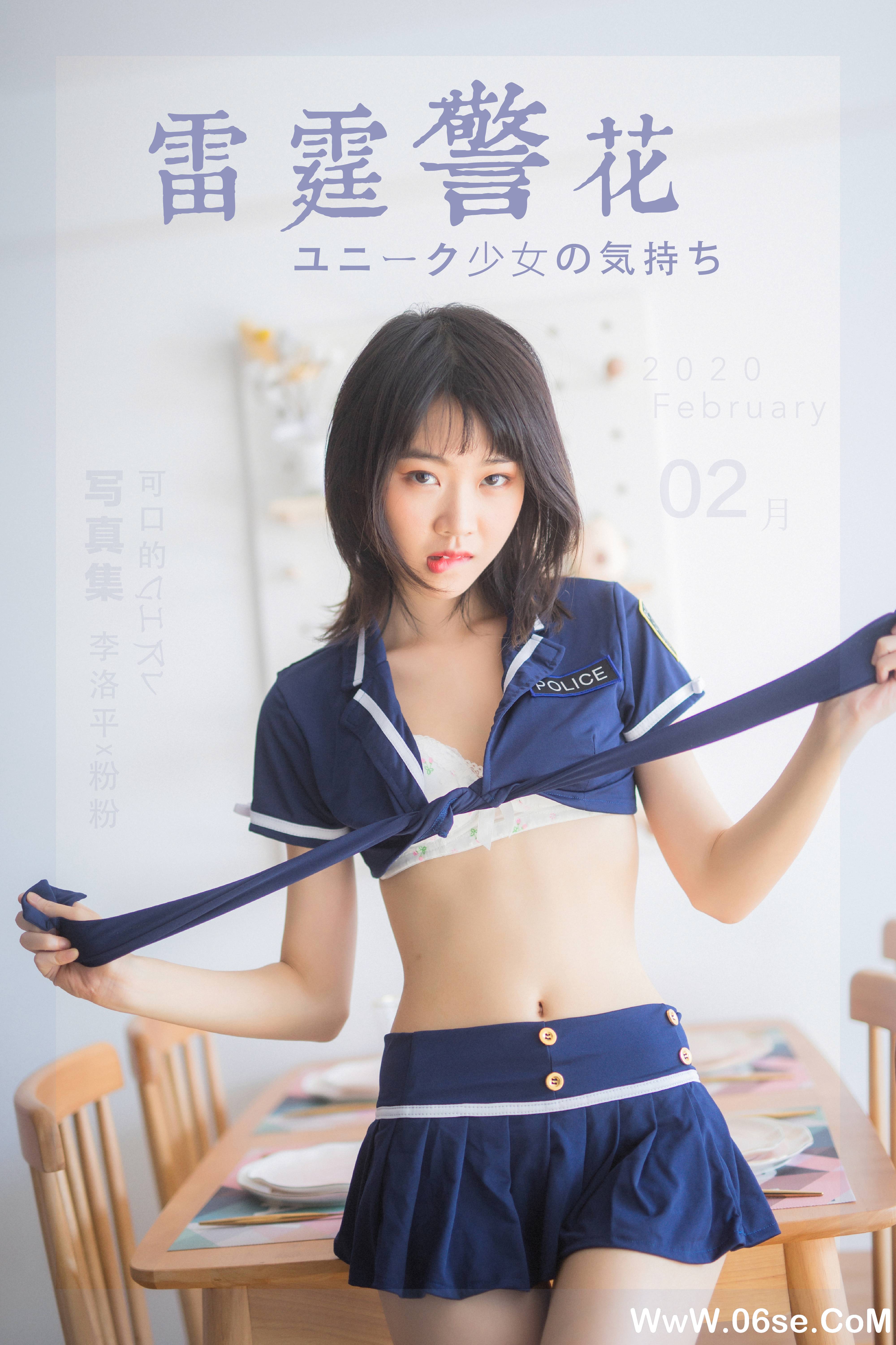 [YALAYI雅拉伊] 2020.02.14 NO.544 粉粉《雷霆警花》[44P+1P634M]-六色网