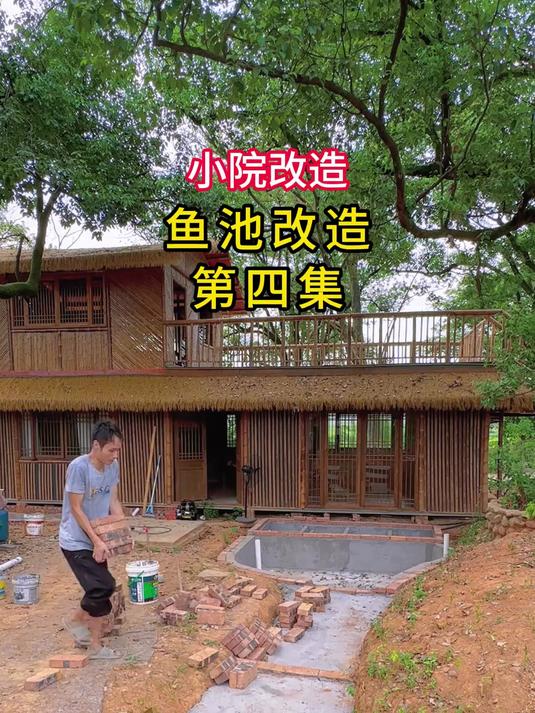 院子有鱼池溪流才完整,我回农村老家造了第二个鱼池