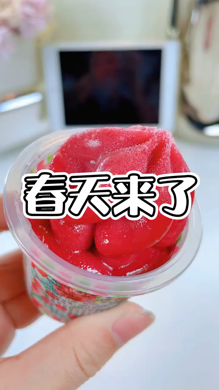 今天被冰雹吓到了,赶紧吃口冰激凌压压惊