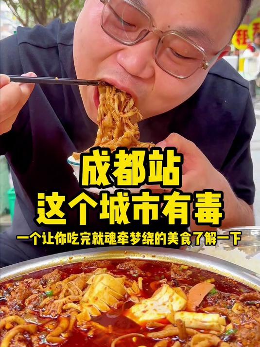 到成都就要吃一次心心念念的冒菜