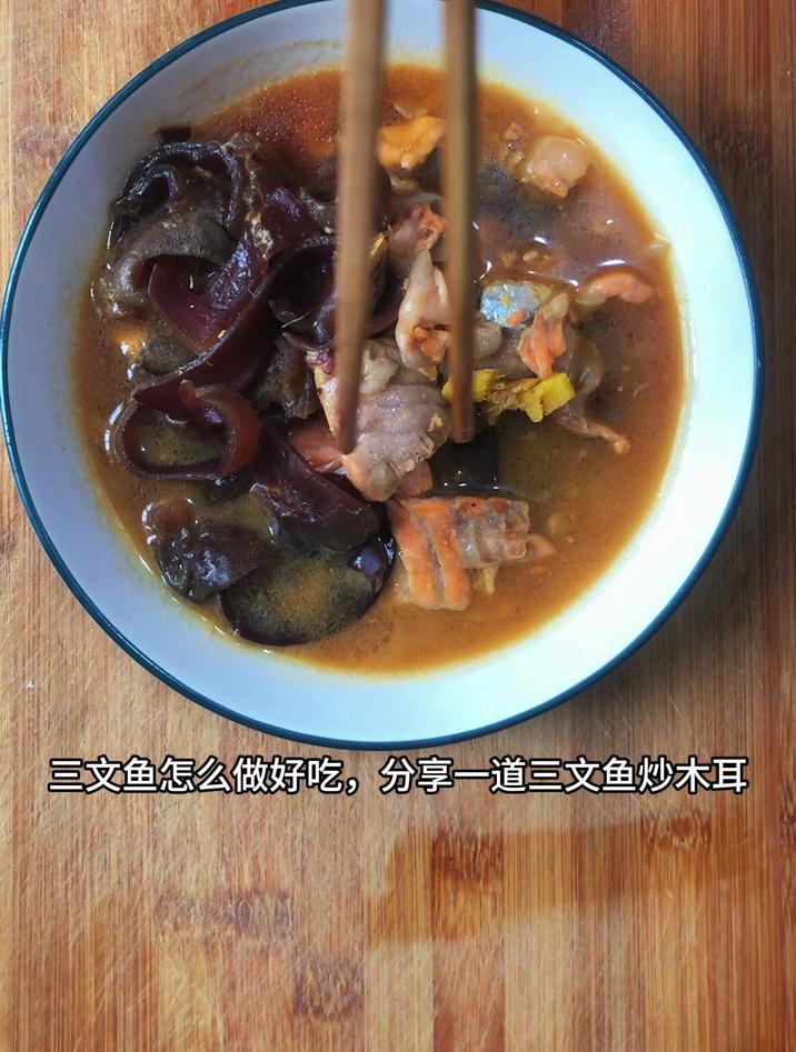 三文鱼怎么做好吃,分享一道三文鱼炒木耳