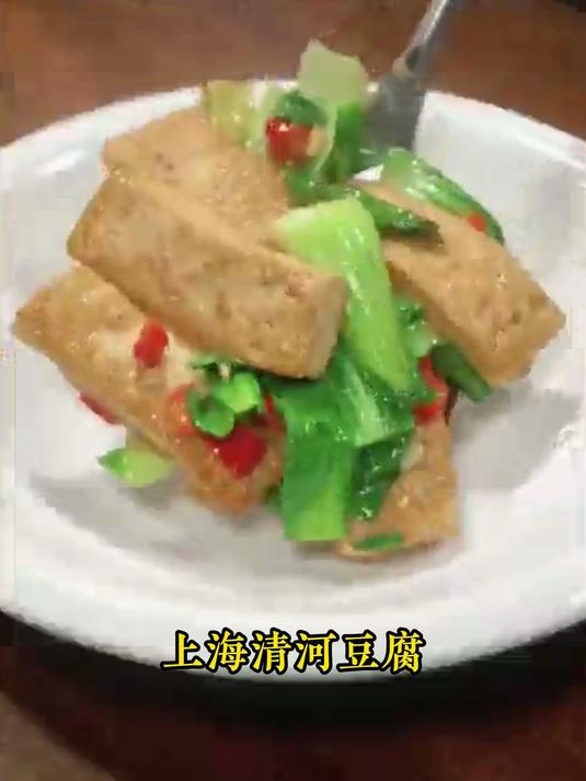 青菜豆腐,真的很下饭