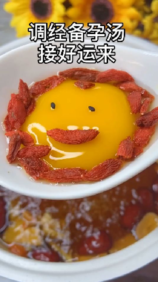 备孕想要宝宝的,这款食谱喝起来,祝备孕妈妈们这个月都有好结果