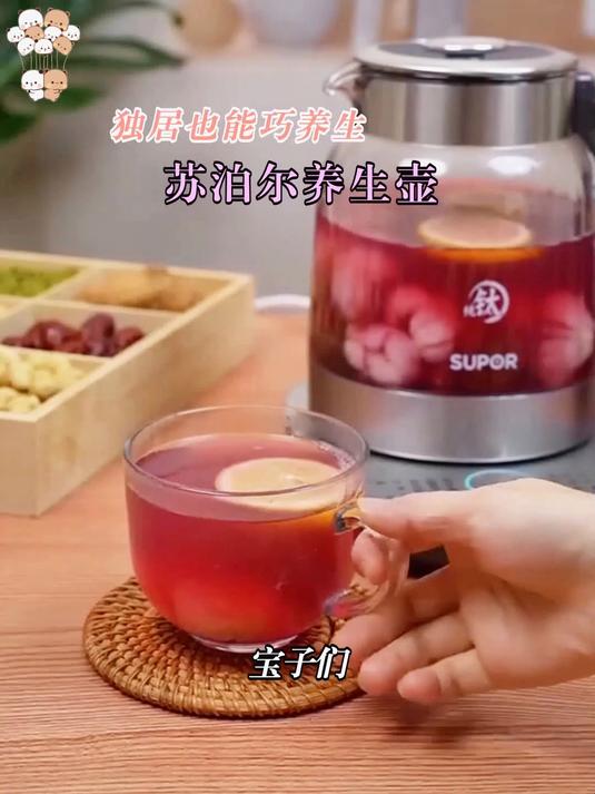 家人们,苏泊尔养生壶,多档调节,想怎么煮就怎么煮!