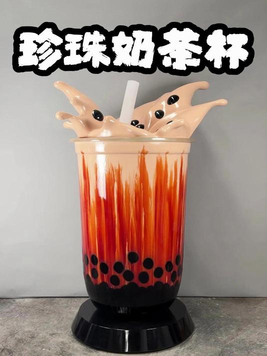 巨型奶茶杯空降!这波 “吨吨快乐” 谁能拒绝