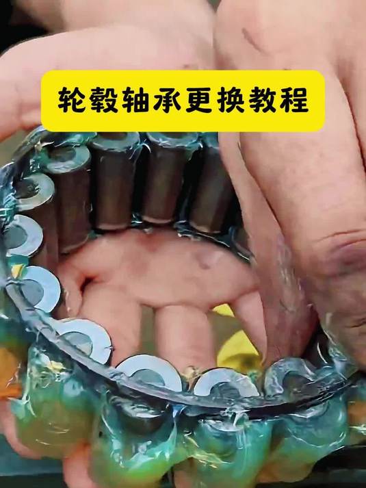 轮毂轴承更换教程