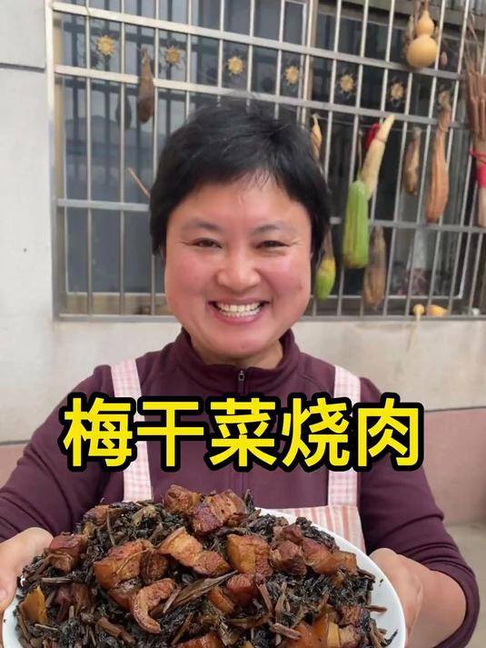 前两天做了梅干菜,今天婆婆就想吃梅干菜炒肉,必须安排上!