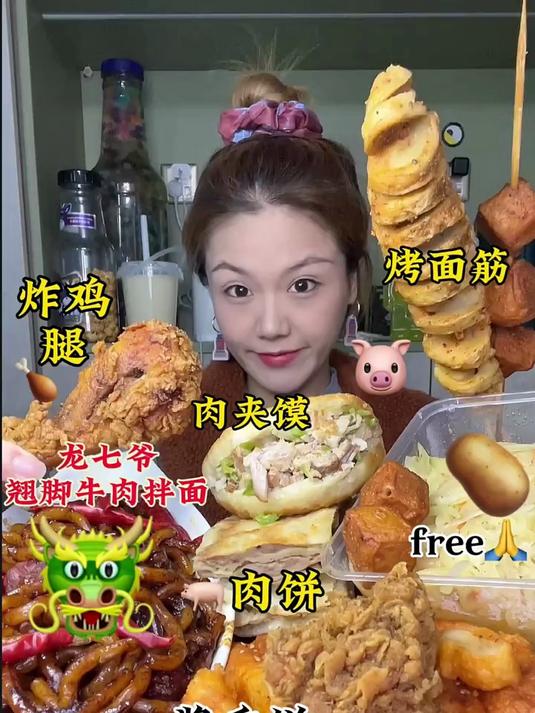 碳水局龙七爷跷脚牛肉面烤面筋炸鸡腿奶茶