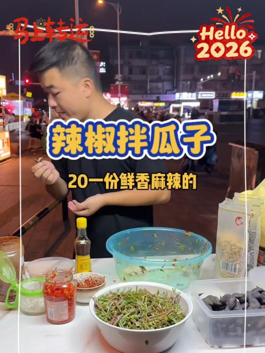 精选优质大颗饱满葵花籽手工地锅炒制,瓜子仁颗大饱满金黄酥脆