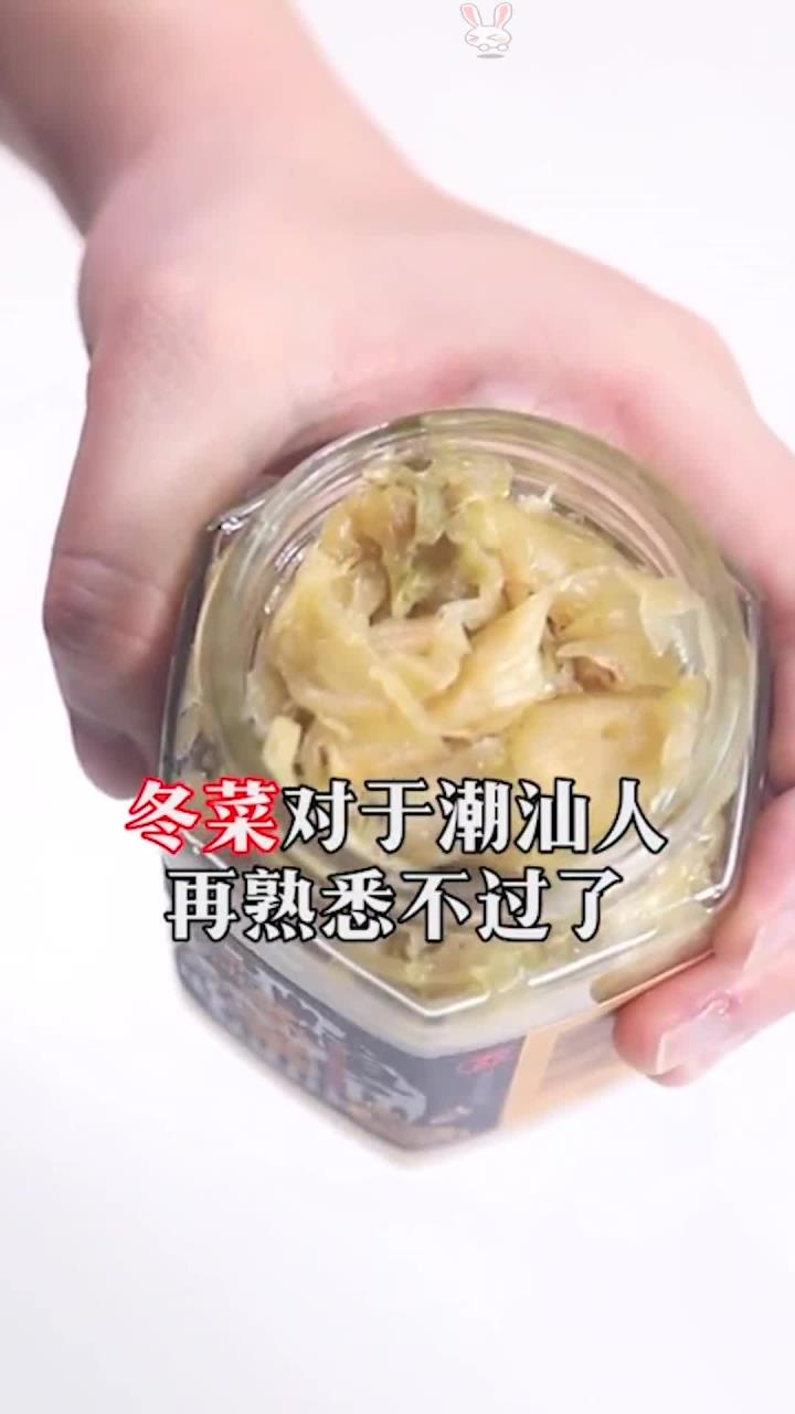 只知道榨菜配粥?潮汕人配粥的绝搭是它!潮汕冬菜～