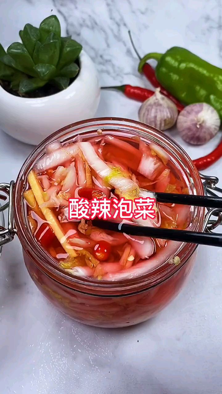 酸辣泡菜,家常菜,分享美食