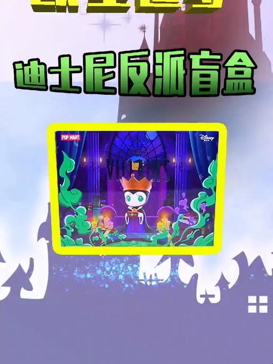 迪士尼的反派怎么也这么可爱啊?!