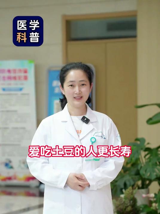 经常吃土豆好处可不少,家人们平时可以适量吃些