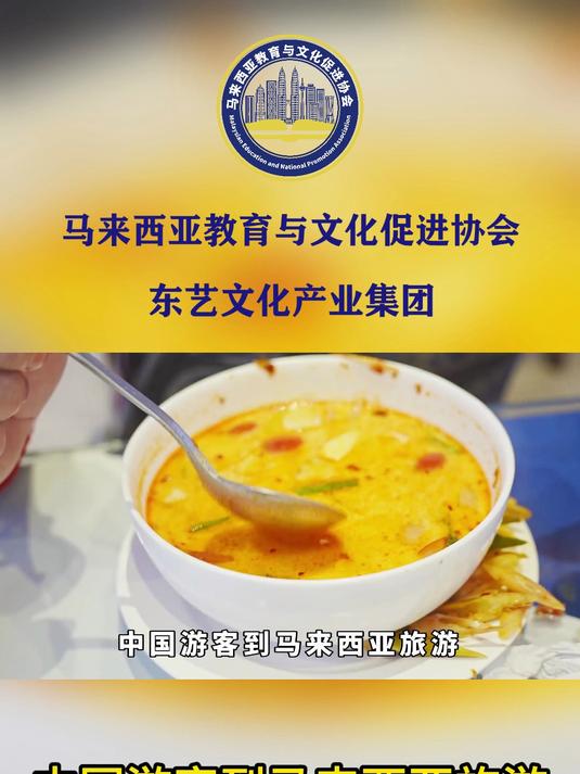 中国游客到马来西亚旅游,必打卡美食——咖喱叻沙