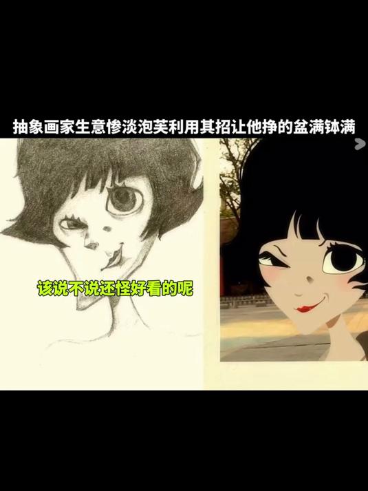抽象画家生意惨淡泡芙小姐利用其着让它挣得盆满钵满