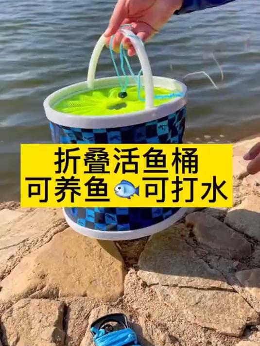 钓鱼佬必备!折叠活鱼桶带网,装鱼不跳还能养