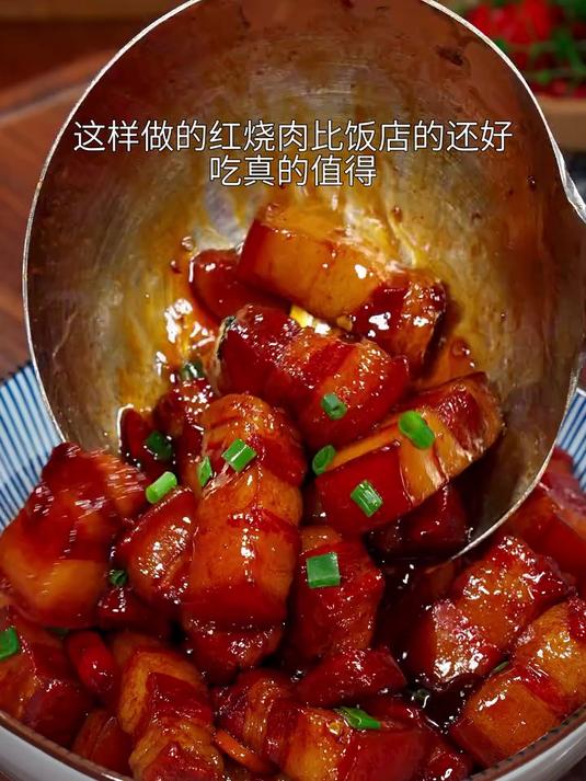 做红烧肉很多人做法都不一样