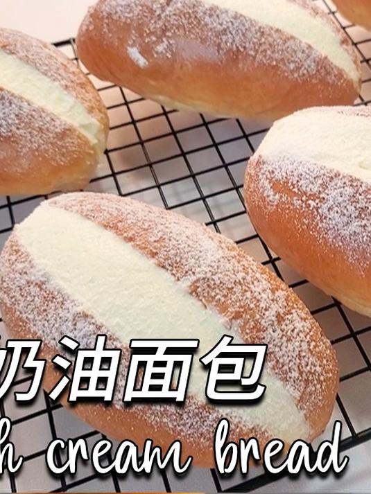 免揉面的奶油面包，简单的家庭制作教程
