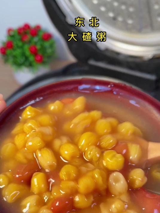 这种天气来碗粗粮大碴粥 真的太满足了~