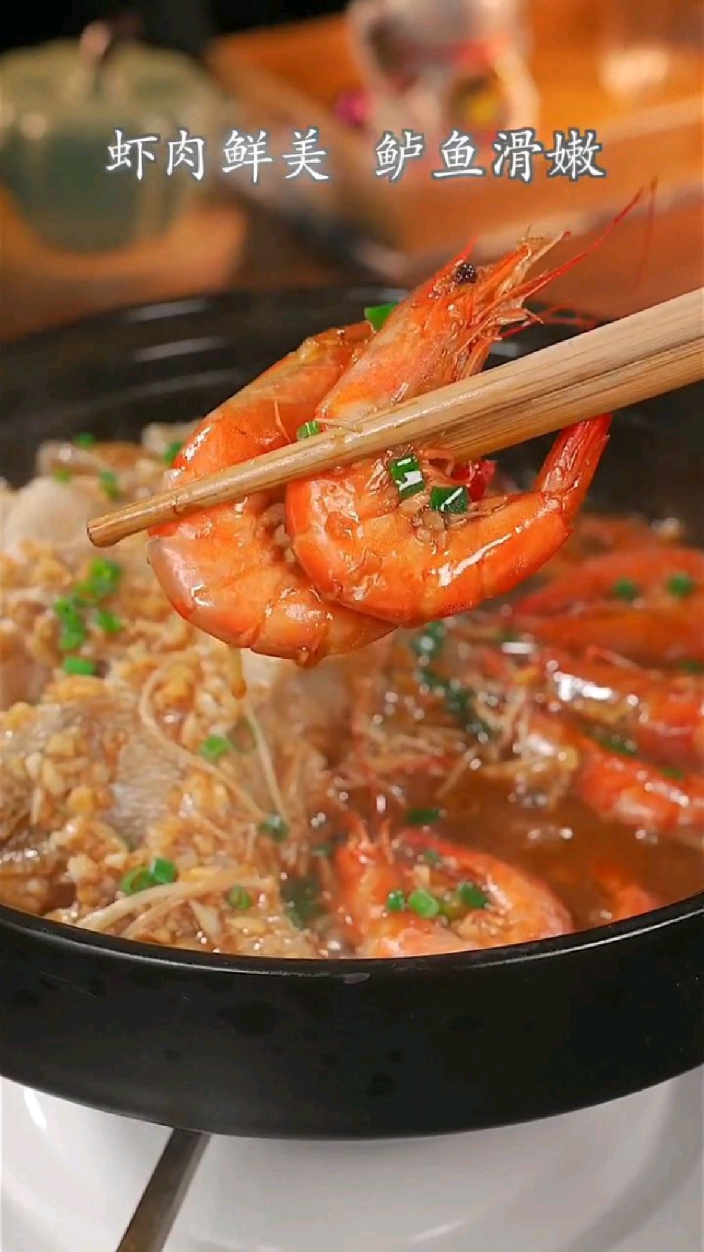鲜虾鲈鱼煲,味道还不错,鱼肉滑嫩,大虾鲜美