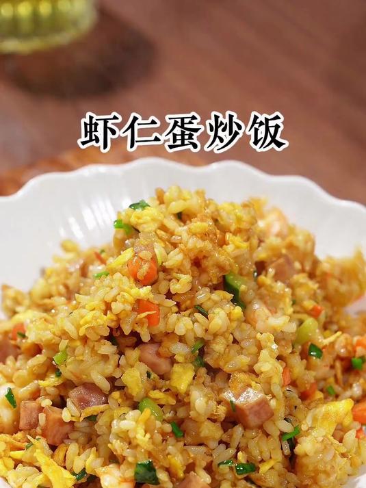 我妈给孩子做的虾仁蔬菜蛋炒饭,粒粒金黄,喷喷香