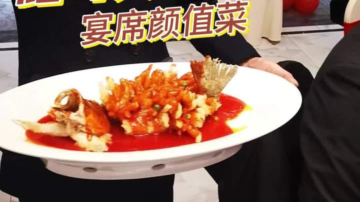 松鼠金桂鱼颜值和性价比兼顾的宴席鱼