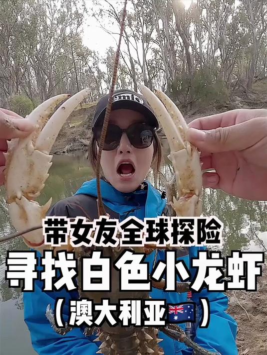 这,据说是世界上最好吃的淡水虾