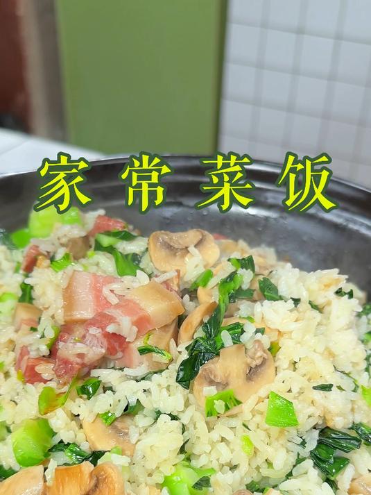 家常菜饭