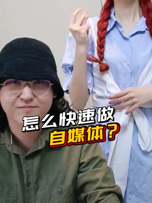 自媒体搞笑段子背后的秘密,正能量爆棚还是讽刺满满?