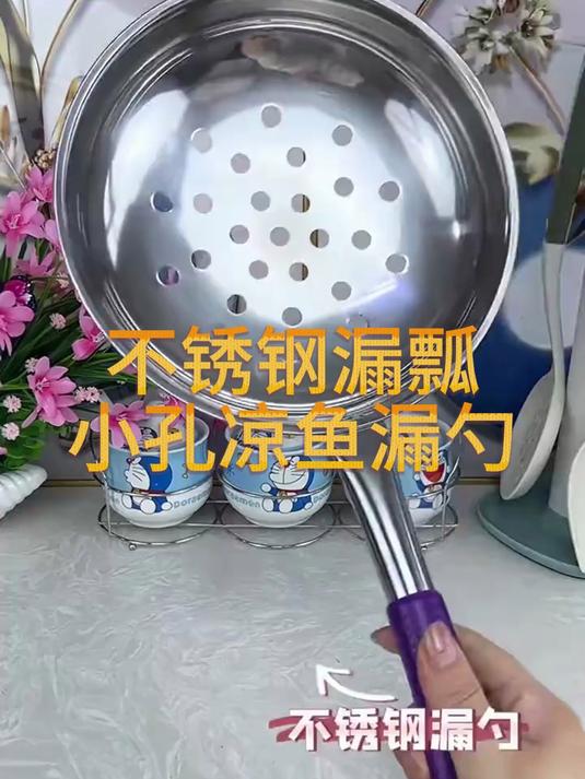 不锈钢漏瓢小孔凉鱼漏勺家用做疙瘩汤的工具