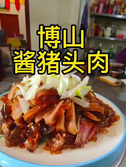 博山猪头肉,卷上个热乎乎的小米煎饼