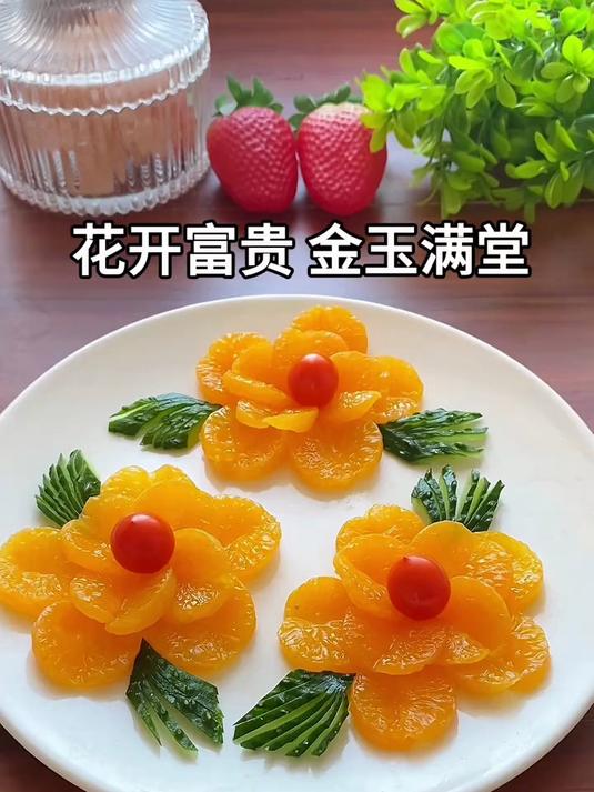 简单易做的水果拼盘