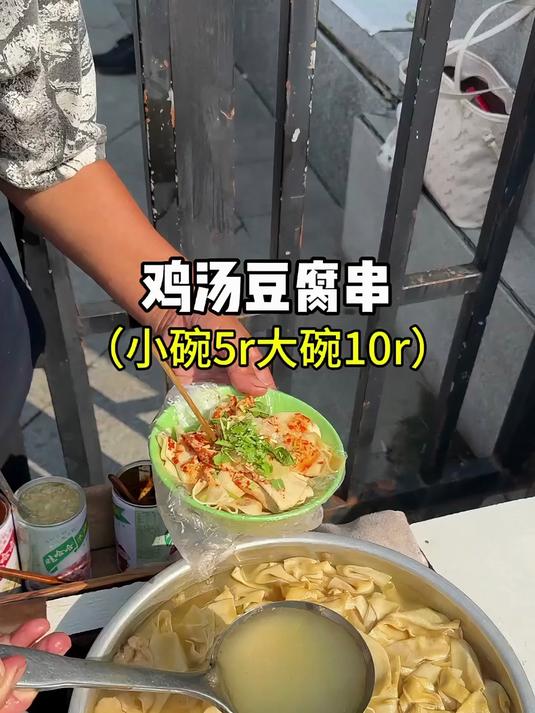 长春街头鸡汤豆腐串，12一份你们觉得值不值