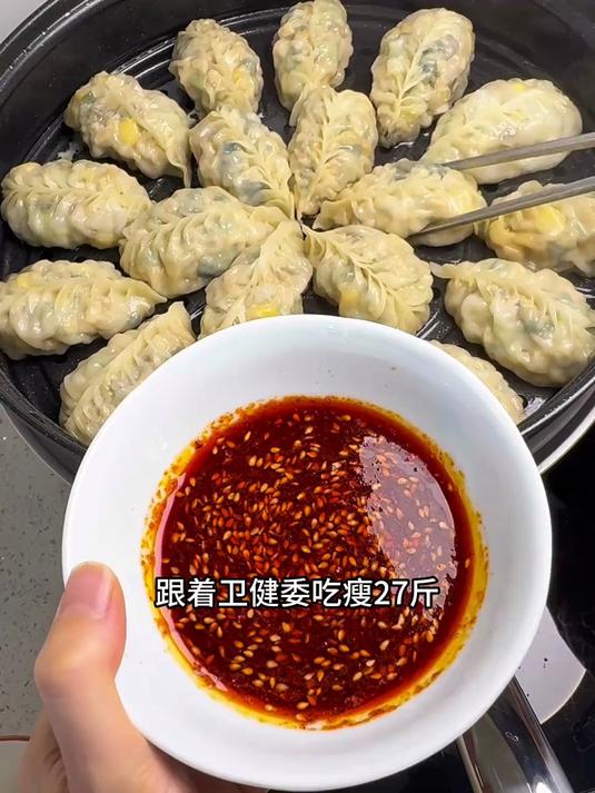 简单省事的懒人减肥法,每天跟卫健委做一道减脂餐之香菇鸡肉蒸饺