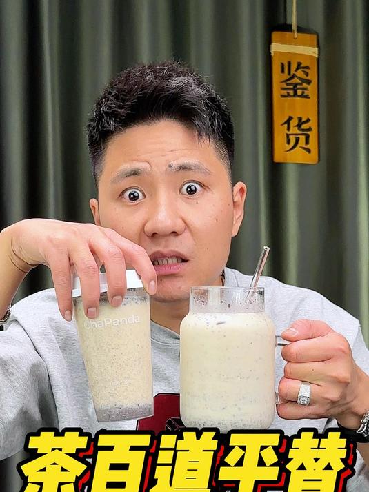 茶百道的知名奶茶居然就这么被做出来了？