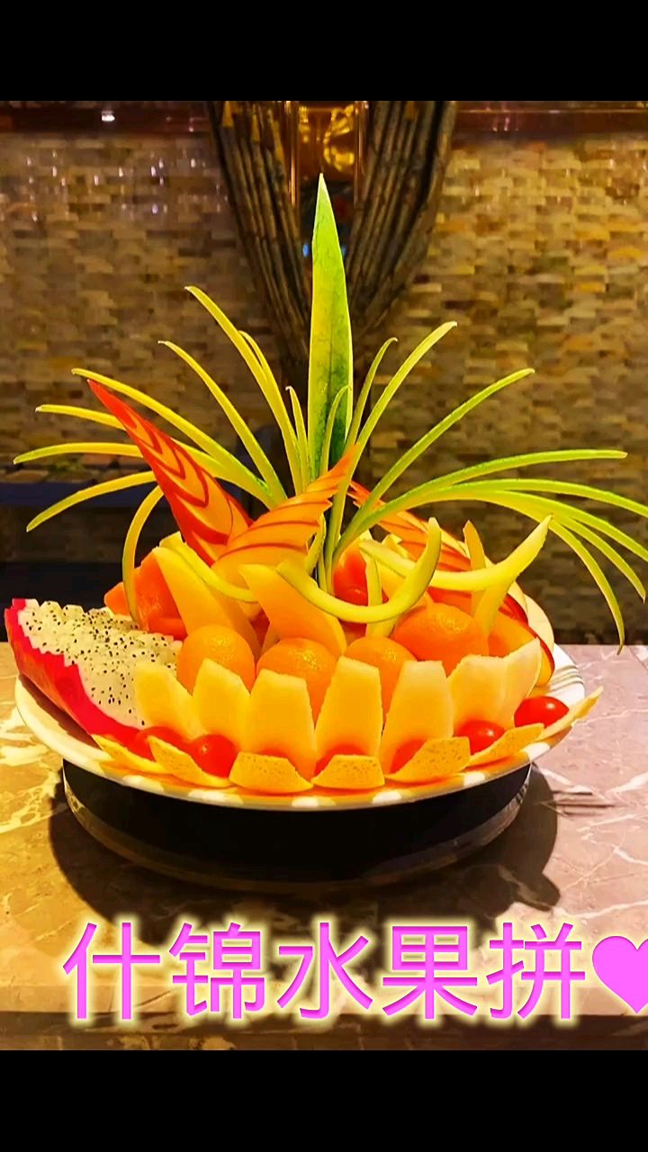 营养美味什锦水果拼盘