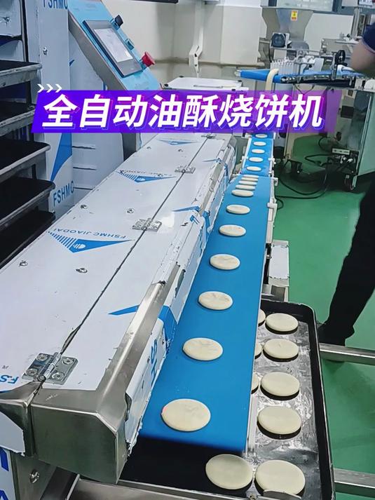 全自动油酥烧饼机时产5000个 适合食品厂/烘焙连锁用