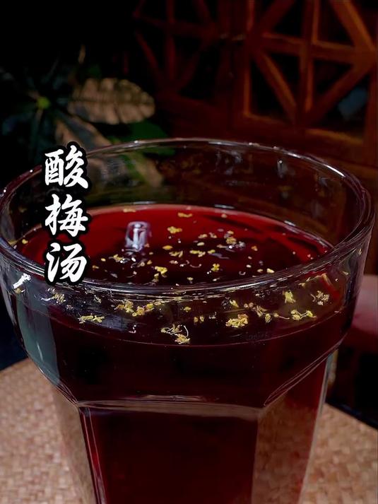 夏日饮品酸梅汤，清凉冰爽桂花香