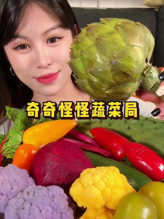 奇奇怪怪蔬菜局来啦