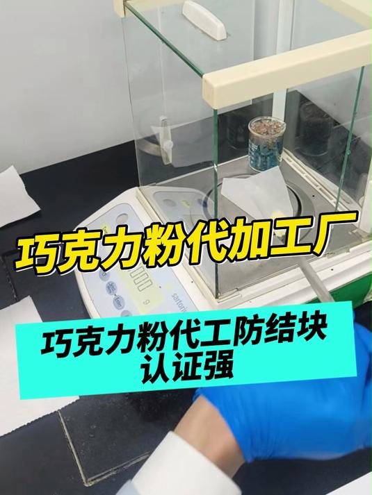 国产巧克力居然用代可可脂