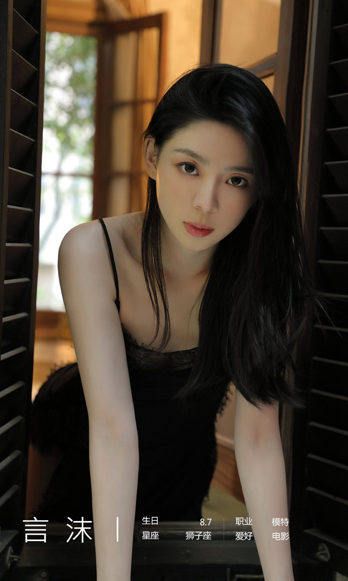 图片[3]-[Ugirls爱尤物] No.2034 Yan Mo (言沫)-六色网