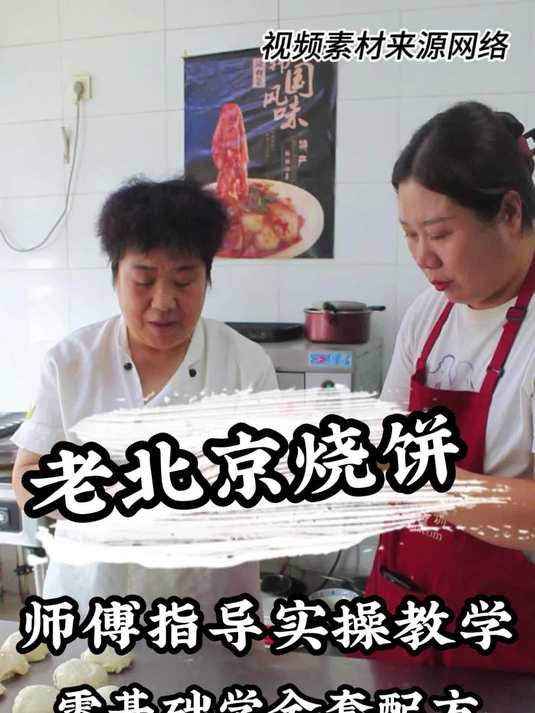 学习油酥烧饼揉面程度的掌握技巧