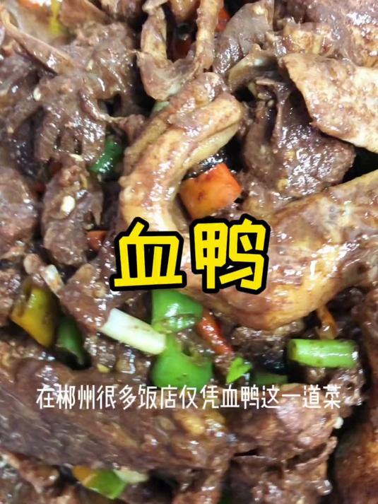 20年酒店大厨教你做郴州特色菜 看完视频即可学会