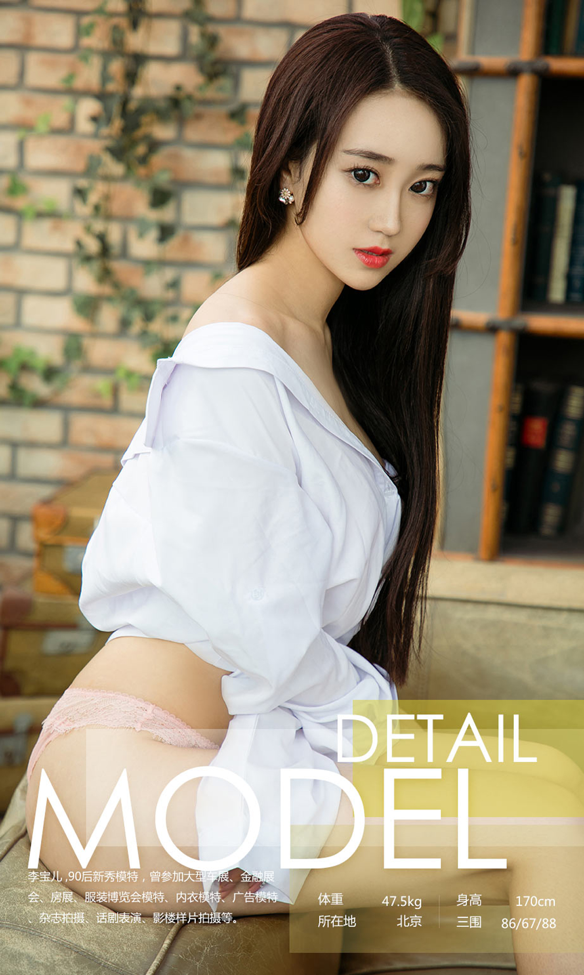图片[2]-[Ugirls爱尤物] No.1037 Li Bao Er (李宝儿)-六色网