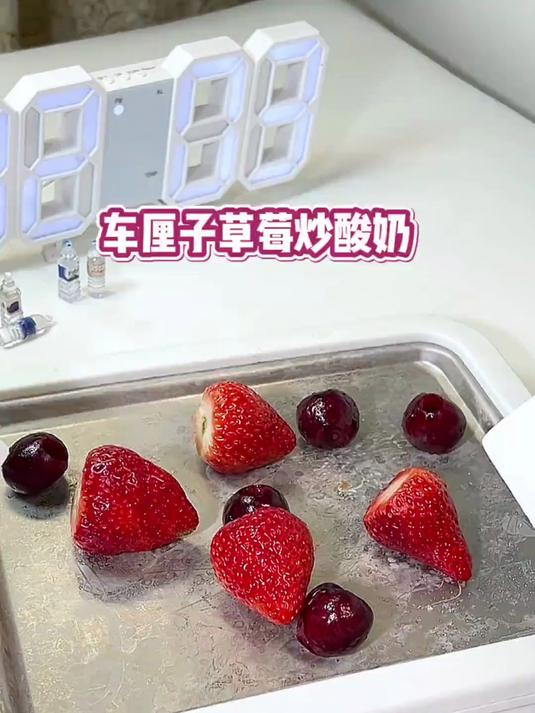 炒酸奶,我就没输过